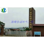 三威塑膠制品（珠海）有限公司